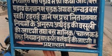 चंदवा में सड़क सुरक्षा को लेकर प्रशासन सख्त